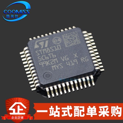 原装 STM8S105C6T6 贴片LQFP-48 单片机 8位微控制器 32KB 5.5V