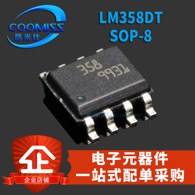 LM358DTSOP8八脚双运算放大器