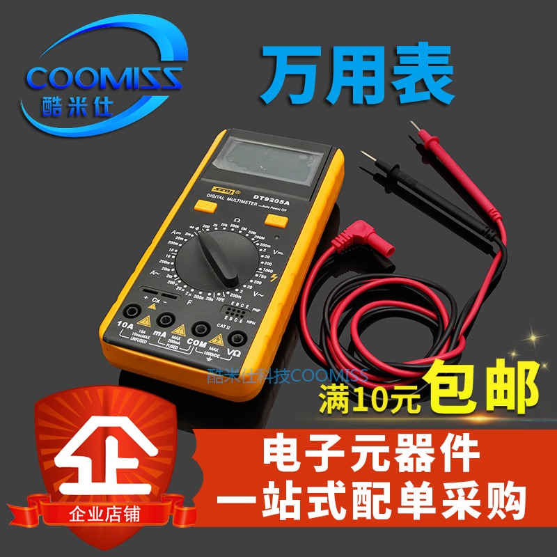 ÍòÓñí 9205M DT-9205M ´óÆÁÄ» Êý×Ö µçλÆ÷ È«ÐÂÏÖ»õ Á¿´ó¼ÛÓÅ