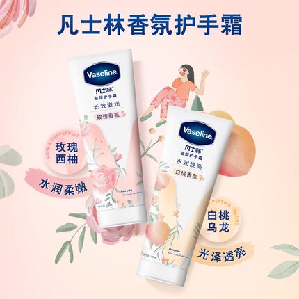 凡士林护手霜补水保湿滋润修复烟酰胺焕亮防干裂清香型润手霜50ml