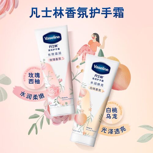 Vaseline/凡士林凡士林护手霜