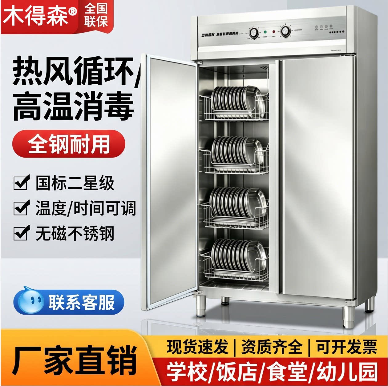 消毒柜商用高温热风循环大型立式大容量食堂双开门不锈钢消毒碗柜