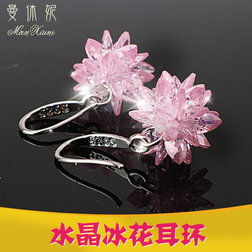 雪花天天特价s925纯银水晶冰花