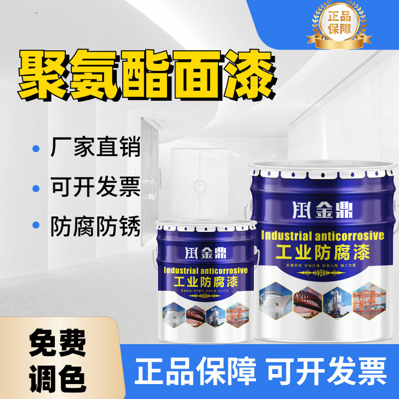 脂肪族聚氨酯面漆脂肪族聚氨酯面漆家用户外防腐防锈钢构专用漆