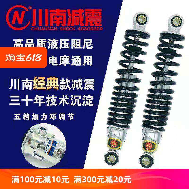 川南电动车液压鬼火巧格小龟小牛迅鹰小牛u1/u+cu2后减震器避震器