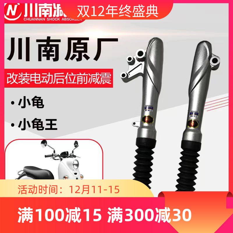 川南小龟王米尚米彩后位芯电动车