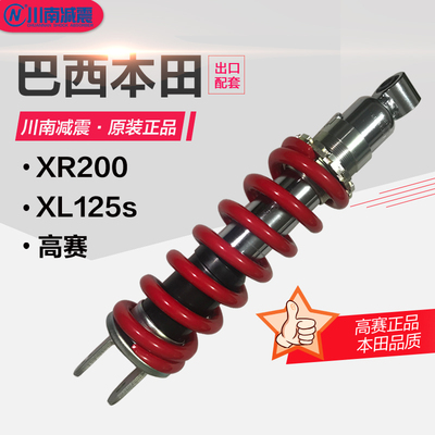 川南草蜢kpv150高赛减震摩托车