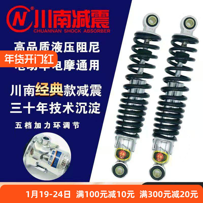 川南电动车液压鬼火巧格小龟小牛迅鹰小牛u1/u+cu2后减震器避震器,摩托车/装备/配件,摩托车减震器,淘宝优惠券,粉丝福利购,淘宝优惠卷