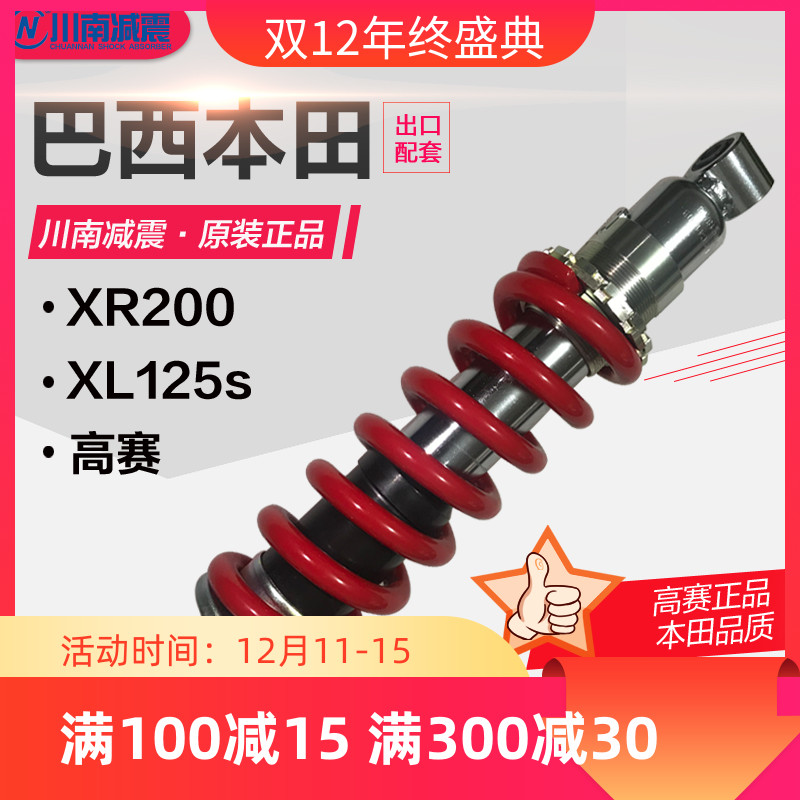 川南草蜢kpv150高赛减震摩托车