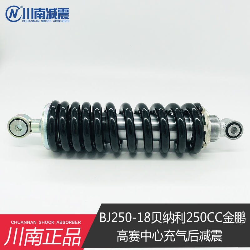 川南减震钱江bj250-18315mm后器