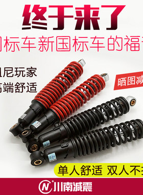 川南新国标电动车液压鬼火巧格小龟迅鹰小牛u1/u+cu2后减震避震器