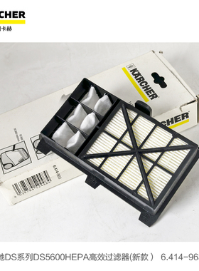 凯驰DS系列DS5600HEPA高效过滤器（新款）