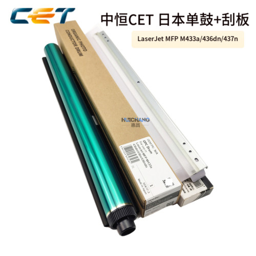 中恒CET适用惠普HP M433a/436dn/437n/438/439/42523/42525鼓芯