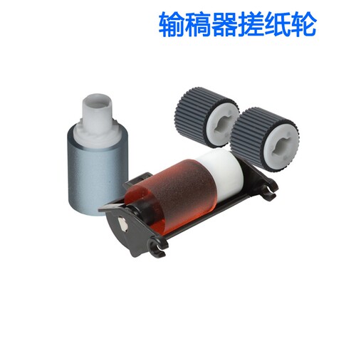 原装柯美287/367/227/7528输稿器搓纸轮DF628/289S/369S送稿器