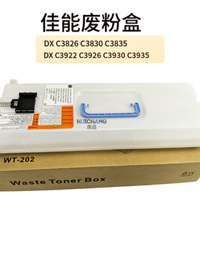 适用佳能C5550 C5560 C5840 5850 5860 5870i c3922 3926废粉盒