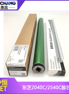 中恒CET适用东芝2040C 2540C 3040 3540 4540C感光鼓硒鼓鼓芯刮板