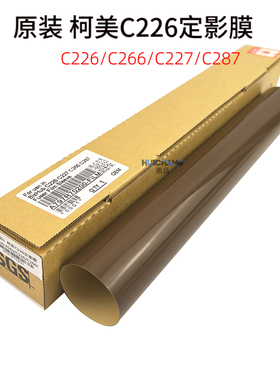 原装柯美 美能达C226 C266 C287 C227 C286i C7222定影膜 加热膜