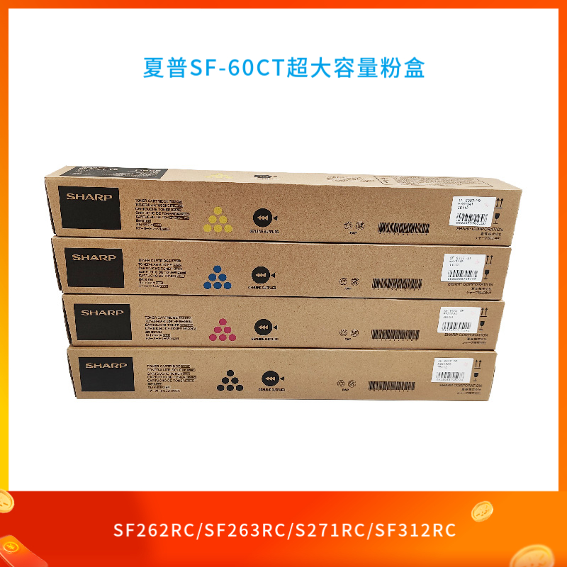 原装夏普SF-60CT-BB SF271RC SF312 262 263 303彩机粉盒碳粉墨粉