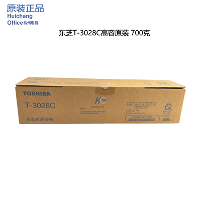 原装东芝2528A碳粉3028A 3528 4528墨粉T-3028C粉盒高容
