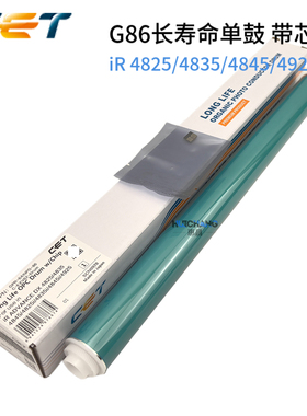 中恒CET适用佳能G86鼓芯ir4825 4835 4845 4925 4935 4945i长寿鼓