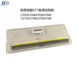 优质佳能G71 C5535 5540 5550 5560 5735 5740 5750 5760i鼓刮板