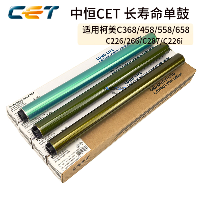 中恒CET适用美能达C224 284 364e 454 554e鼓芯柯美558硒鼓感光鼓