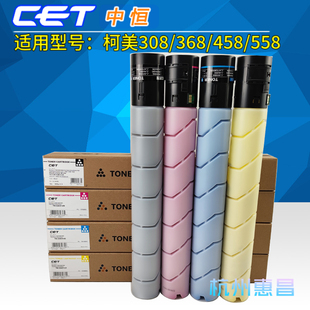 558 中恒CET粉盒美能达C258 458 368 658e墨粉柯美TN324碳粉 C308