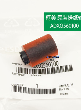 原装美能达C226 C266 C7226 287柯美364/454/754e/554纸盒搓纸轮