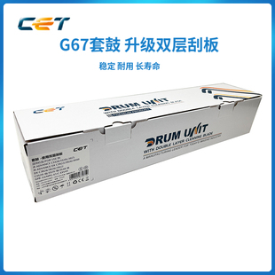 C3520 中恒G67套鼓CET佳能C3320 C3325i C3330 3826鼓组件 C3530