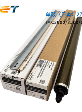 中恒CET适用理光IMC4500 C5500 C6000 C3000 C3500A硒鼓感光鼓芯