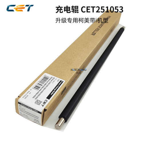 中恒CET美能达 柯美C250i 300i 360i 450i 550i 650i 750i充电辊