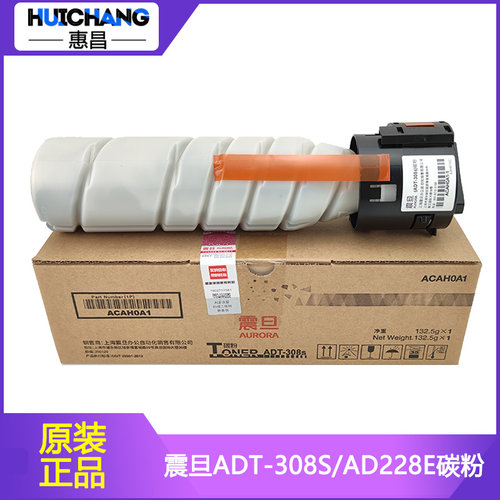 原装ADT-308S粉盒308碳粉震旦AD228E 248E 268E 308E复印机墨粉