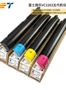 中恒CET富士施乐VC2263 c2265 Apeos C2060 C2560 C3060粉盒墨粉