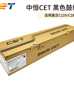 中恒CET适用震旦C229 C289黑色套鼓ADC229鼓组件感光鼓套鼓