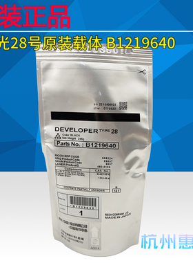 原装 理光MP 2000 1812 2852 3352 2352 2550 3350 28号 显影载体