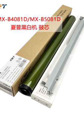 中恒适用夏普MX-B4051R 5051 6051 MX-B4081D 5081 6081鼓芯硒鼓