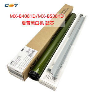 6051 5051 B4081D 6081鼓芯硒鼓 中恒适用夏普MX 5081 B4051R