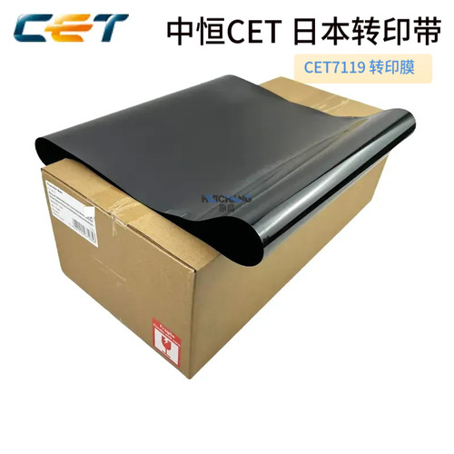 中恒CET美能达450i转印带柯美C300i 361i 550i 650i  451i转印膜