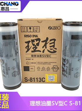 原装理想SV油墨 F型 ES SF5351 5250 5330 5234 5233 5231 5353