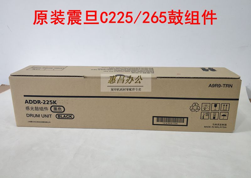 震旦ADC225/265 DR225K鼓组件ADIU225套鼓硒鼓载体显影器感光鼓 办公设备/耗材/相关服务 复印机配件 原图主图