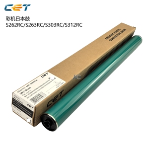 中恒CET适用夏普SF S262RC/S263RC/S303RC/S312RC鼓芯感光鼓硒鼓