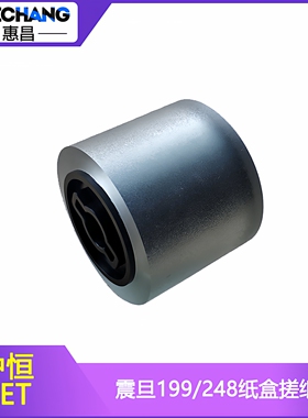 中恒CET适用震旦AD199 219 239 181 188e 208 207 248纸盒搓纸轮