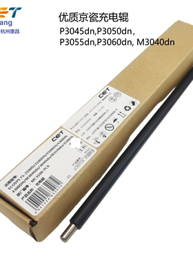中恒CET适用京瓷ECOSYS P3045dn P3050dn P3055dn P3060dn充电辊