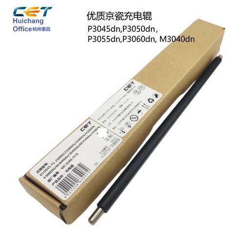 中恒CET适用京瓷FS 2100 4100 4200 4300 M3040 3540 3560充电辊