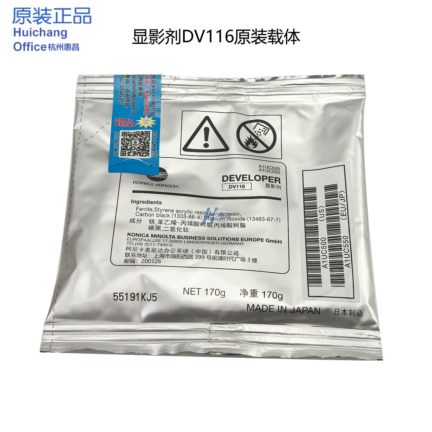 美能达184 7718 6180 185e 7818载体 柯美266 306原装DV116铁粉