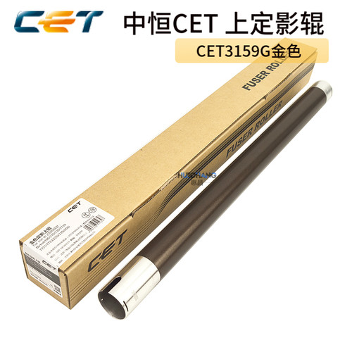 中恒CET柯美245i 205i 215i 225i定影上辊热辊 美能达7121i上棍