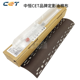 M2640 中恒CET京瓷M2040 M2540 M2635dn M2735定影油棉布 M2135dn