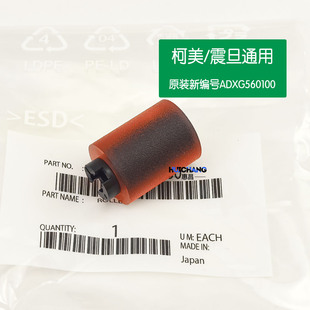 364 7528纸盒搓纸轮 287 368 554 284 C266 C226 367 柯美283 原装