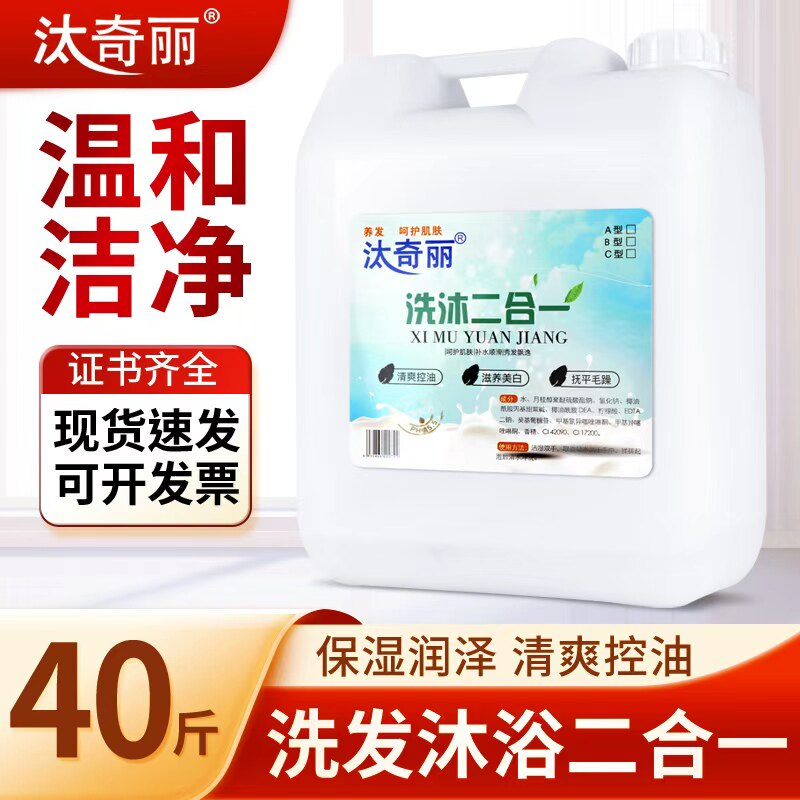 汰奇丽清新持久留香洗发水沐浴露