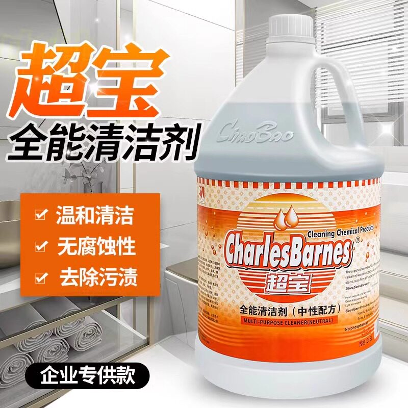 超宝酒店多功能中性全能水清洁除菌剂多功能清洁液擦玻璃强力去污图片
